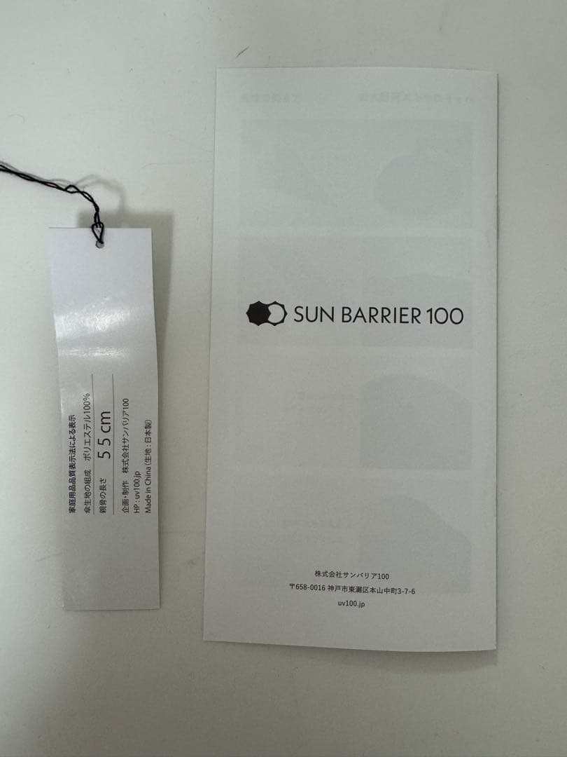【未使用新品】SUN BARRIER 100 ブラック日傘 フリル付き