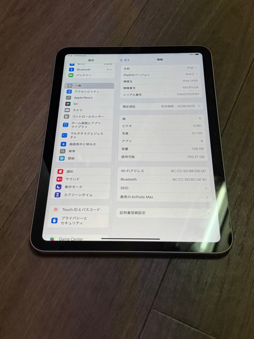 たえこ　Apple iPad 10.9インチ 本体