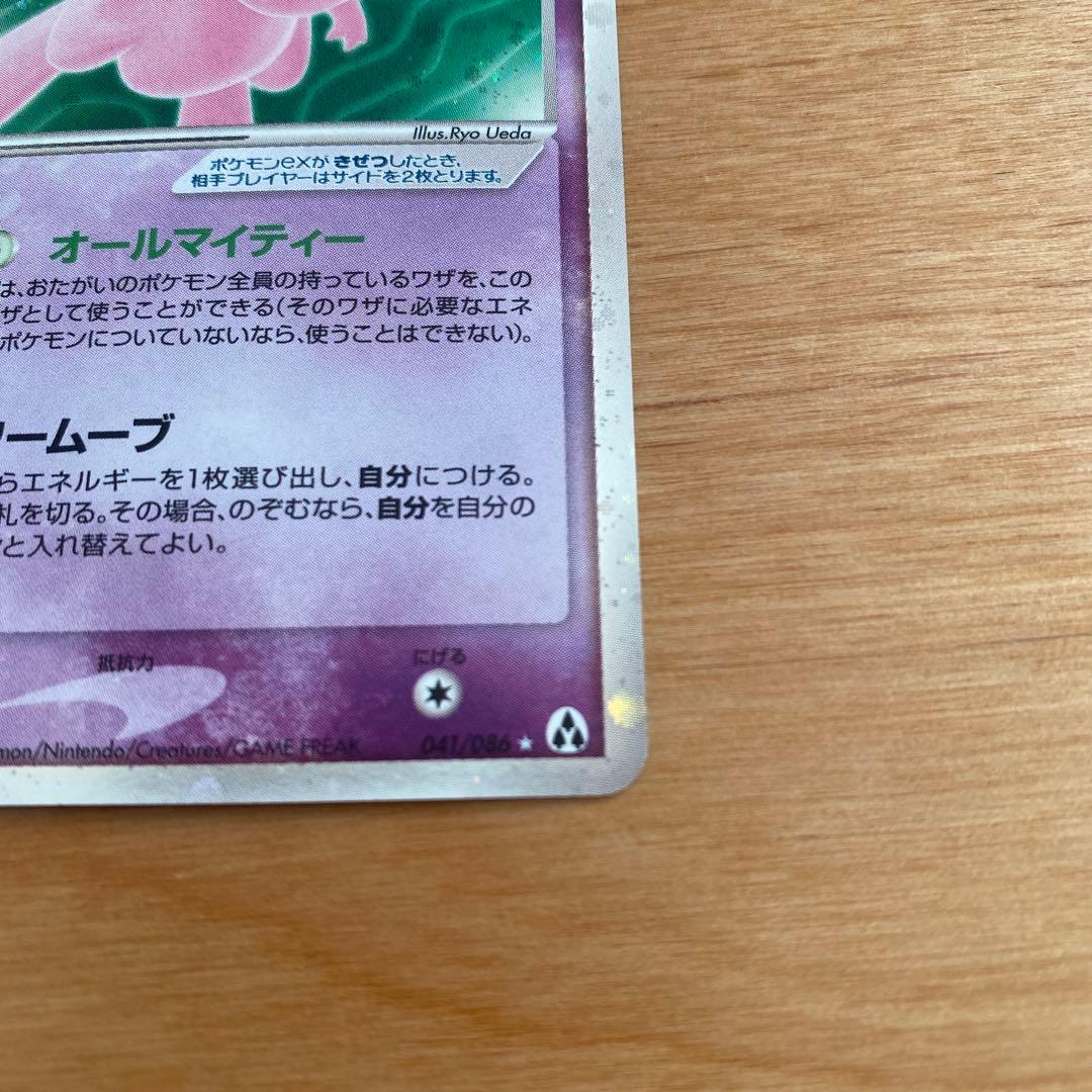 ミュウex ☆ 拡張パック まぼろしの森 041/086