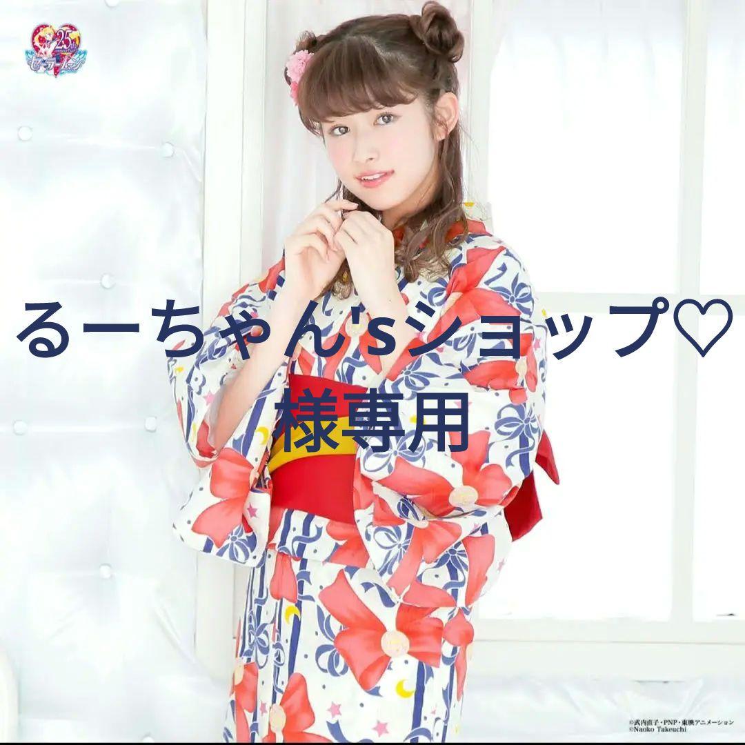 るーちゃん'sショップ♡ムーン浴衣帯セット 赤　月野 うさぎ