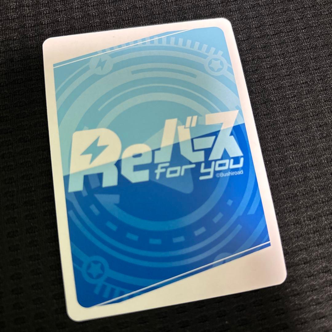 井ノ上たきな　PP reバース サイン