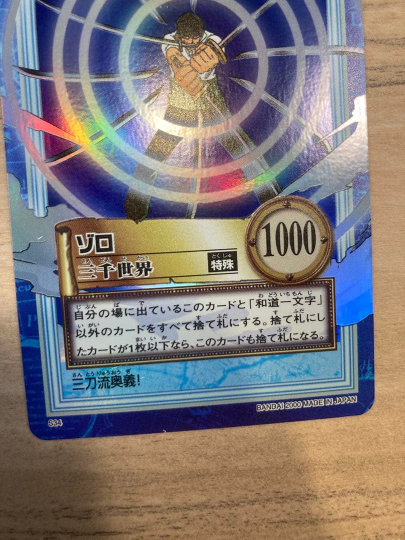 ワンピース カードダス　ハイパーバトル