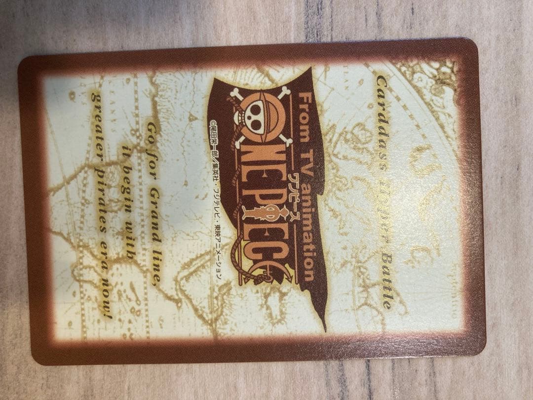 ワンピース カードダス　ハイパーバトル