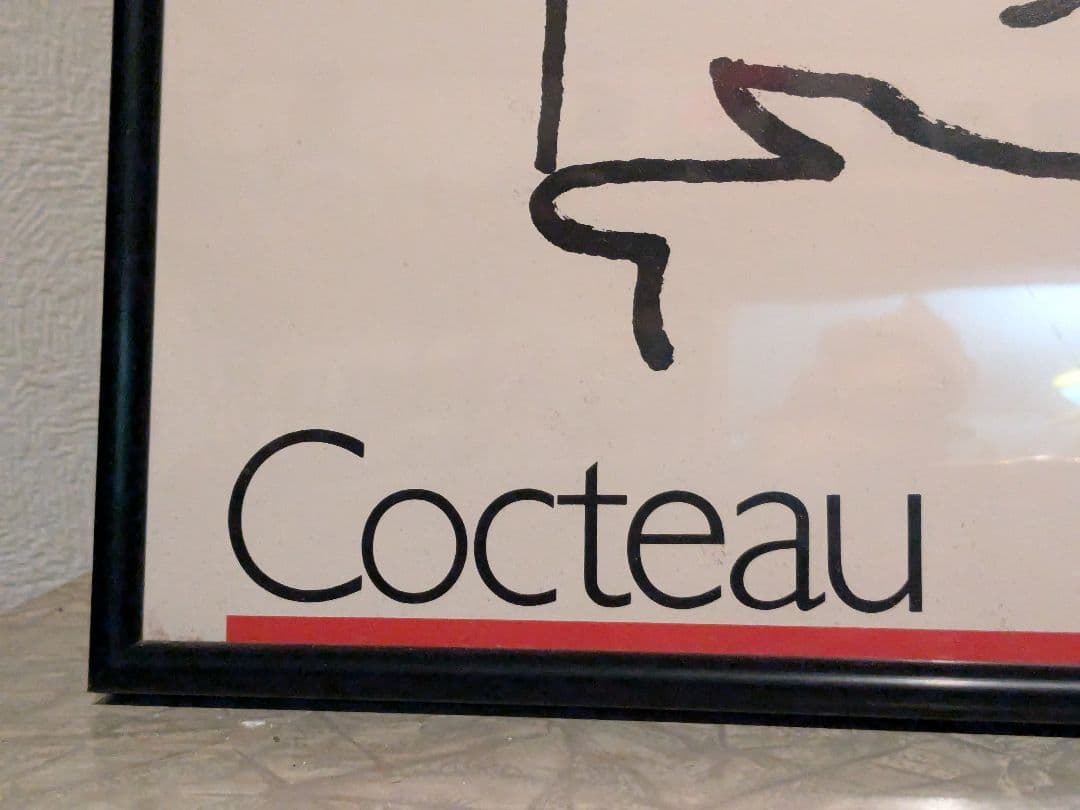 “Adam & Eve” by Jean Cocteau Poster 1989