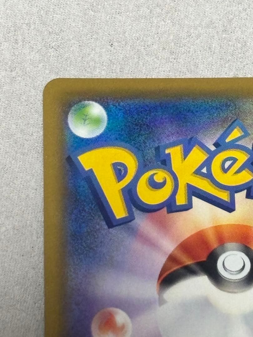 ピカチュウ CHR SM11b ドリームリーグ 054/049 ポケモンカード