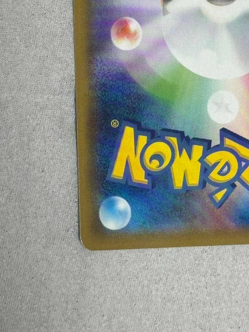 ピカチュウ CHR SM11b ドリームリーグ 054/049 ポケモンカード