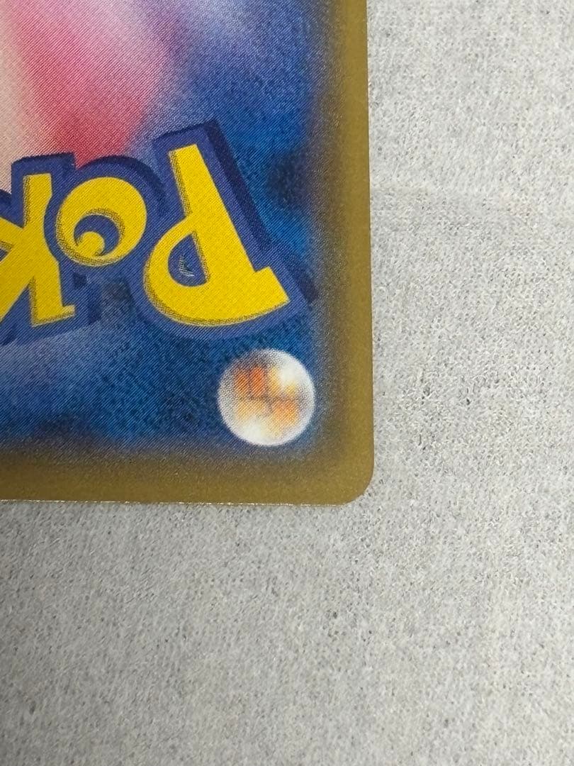 ピカチュウ CHR SM11b ドリームリーグ 054/049 ポケモンカード