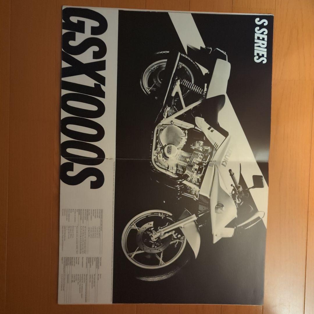 スズキ KATANA GSX1100S/1000S カタログ 英語版