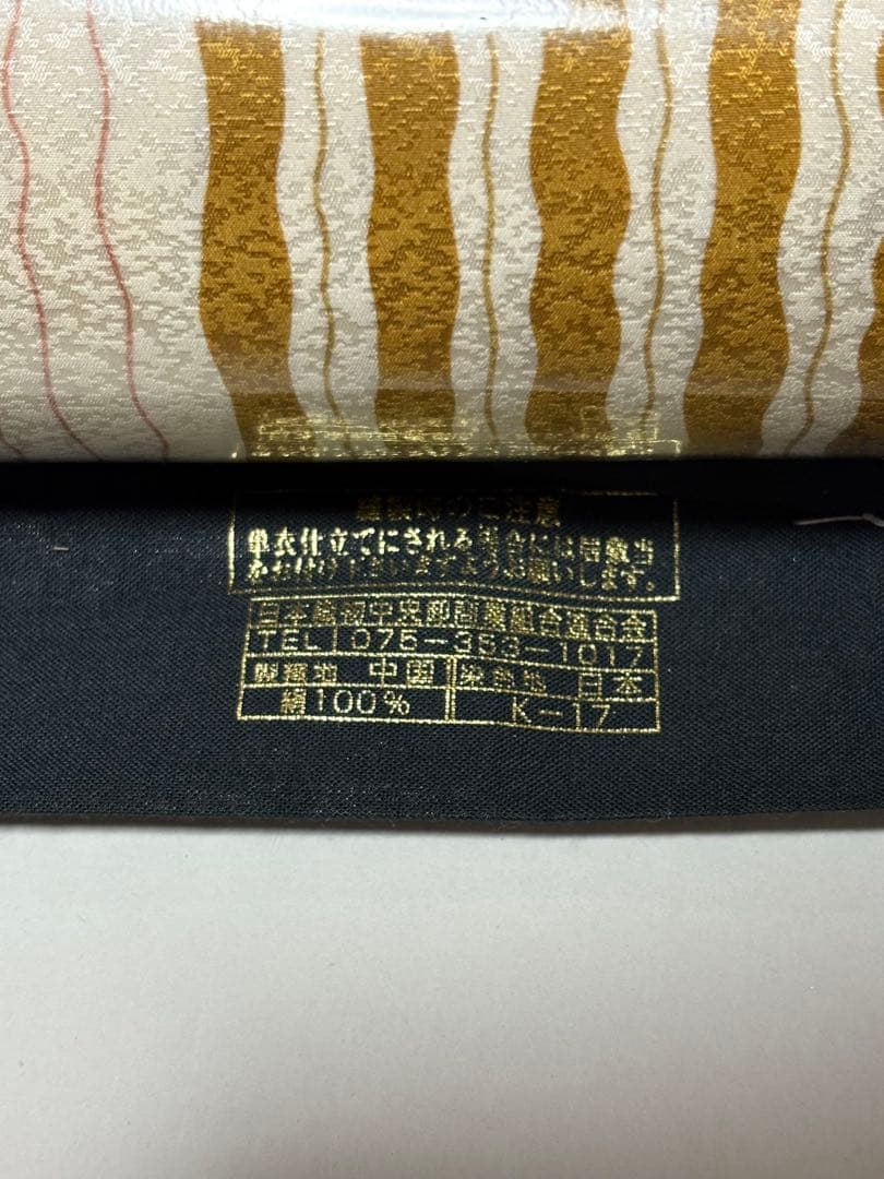 長襦袢用反物　アイボリー×ブラウンストライプ