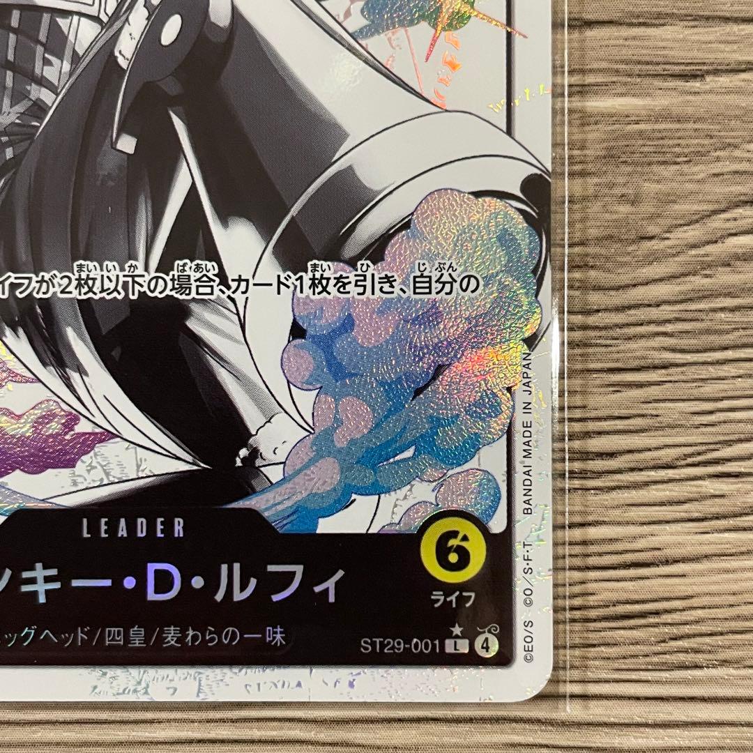 早い者勝ち モンキー・Ｄ・ルフィ L-P ST29-001 2枚セット