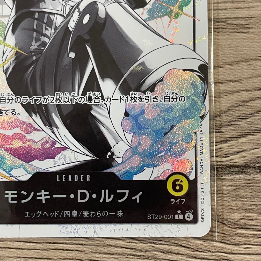 早い者勝ち モンキー・Ｄ・ルフィ L-P ST29-001 2枚セット