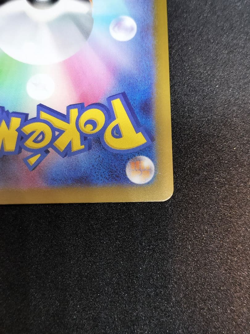 MUR メガカイリューex　MEGAドリームex　ポケモンカードゲーム　ポケカ