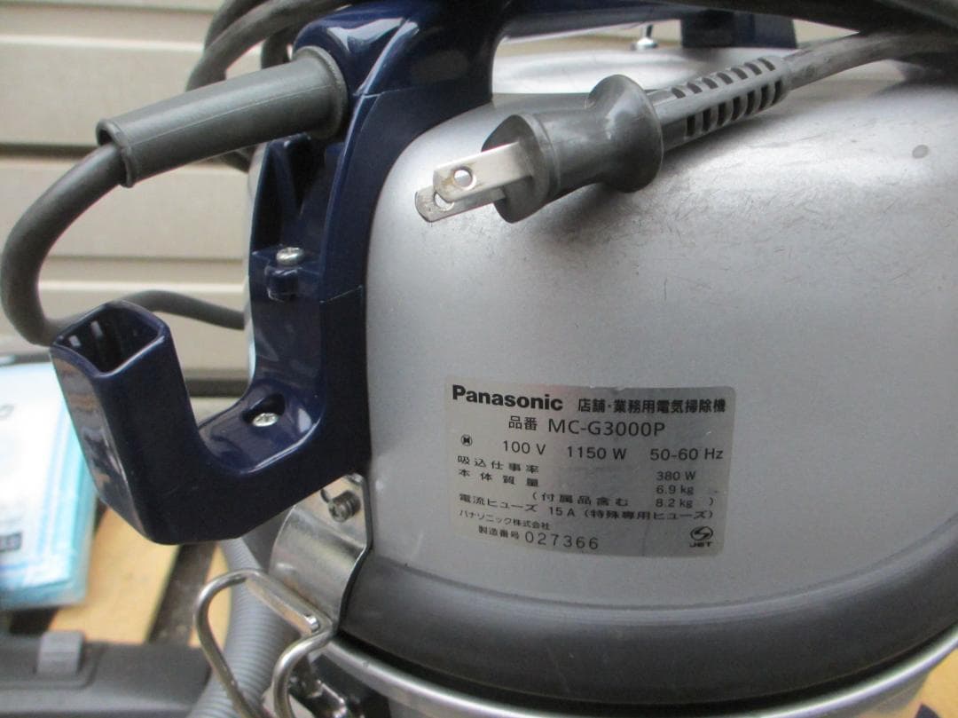 Panasonic　MC-G3000P（中古）