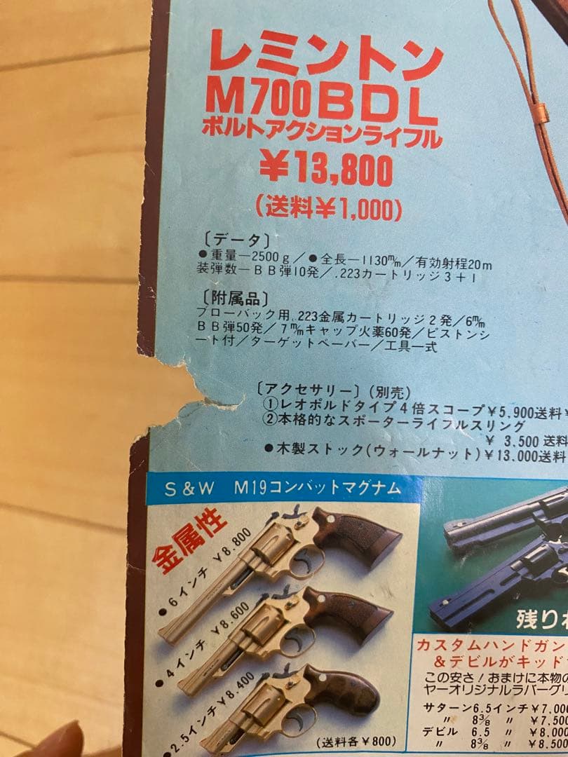 J*G様 ドラゴンボール　週間少年ジャンプ ドラゴンボール 第1 話 最終話セッ