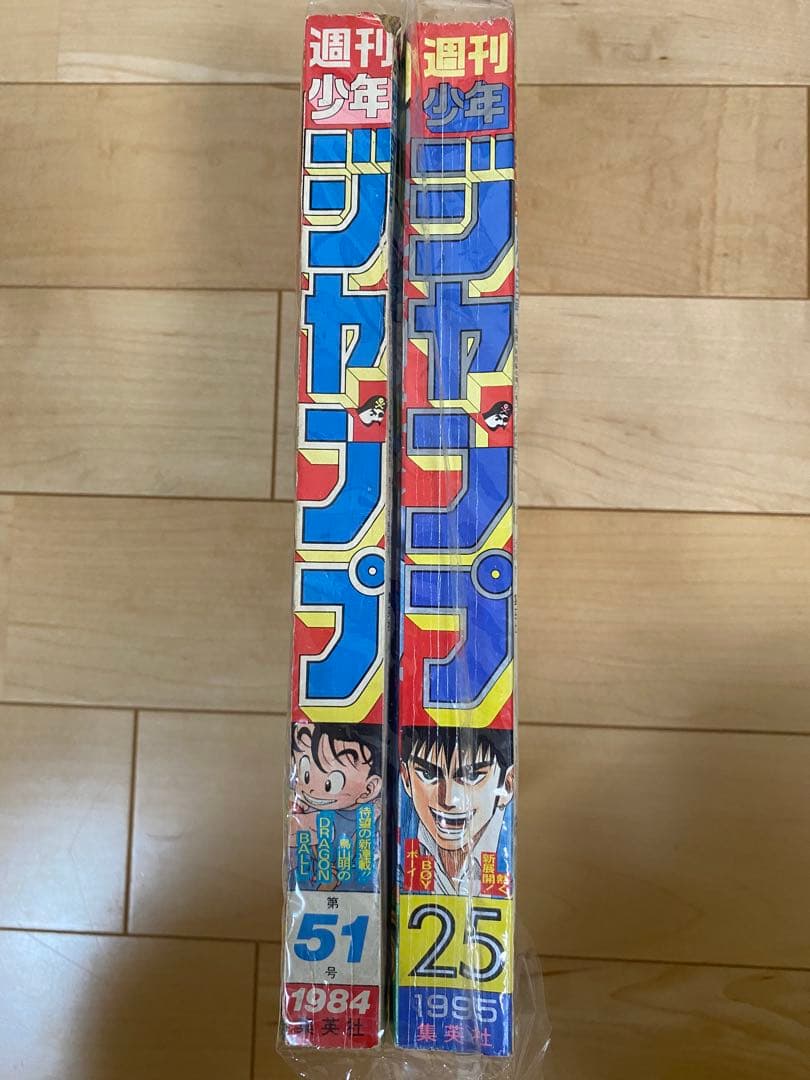 J*G様 ドラゴンボール　週間少年ジャンプ ドラゴンボール 第1 話 最終話セッ