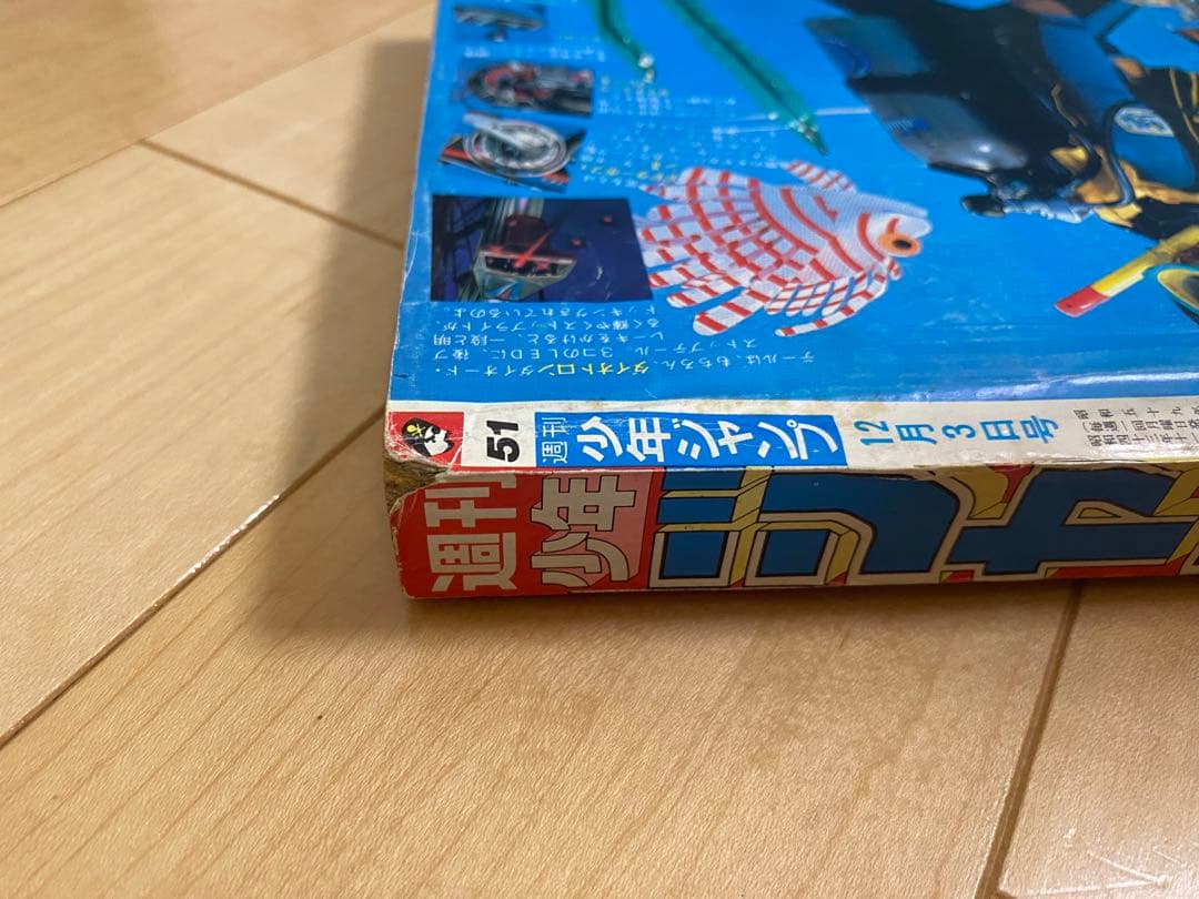 J*G様 ドラゴンボール　週間少年ジャンプ ドラゴンボール 第1 話 最終話セッ
