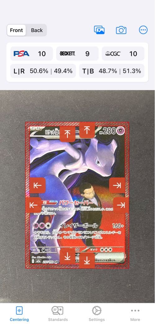 ニ*ー様 ロケット団のミュウツーex SAR　MEGAドリームex　マグネットロ