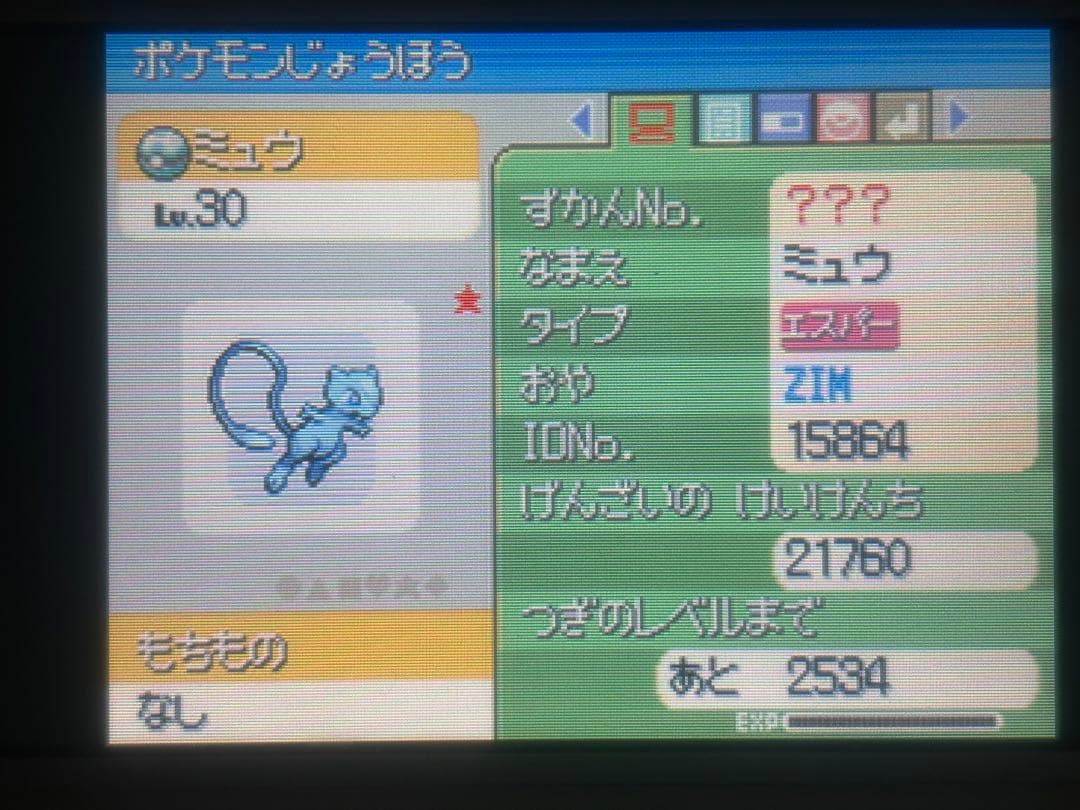 ポケットモンスターダイヤモンド 色違いミュウ