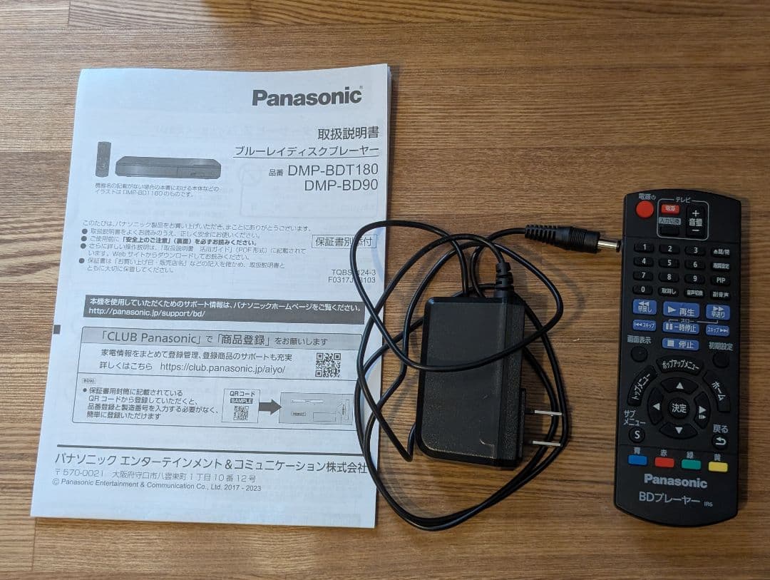 Panasonic Blu-Rayプレイヤー DMP-BD90 2024年製