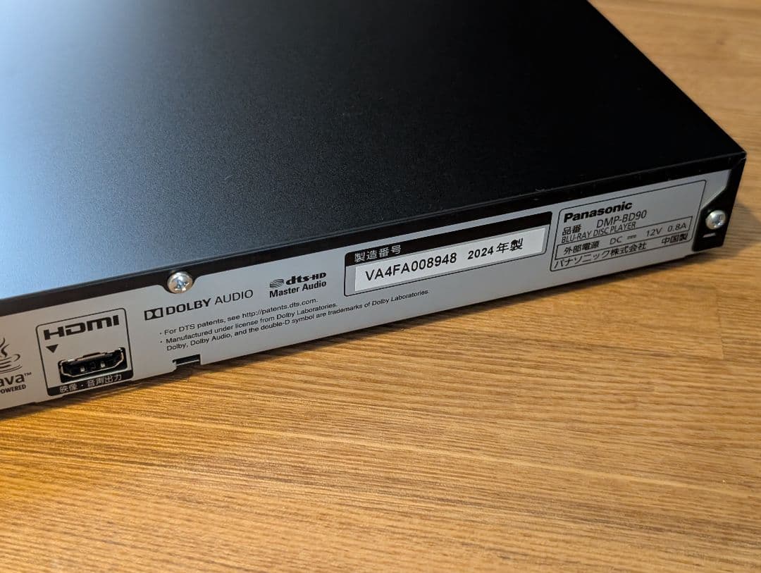 Panasonic Blu-Rayプレイヤー DMP-BD90 2024年製