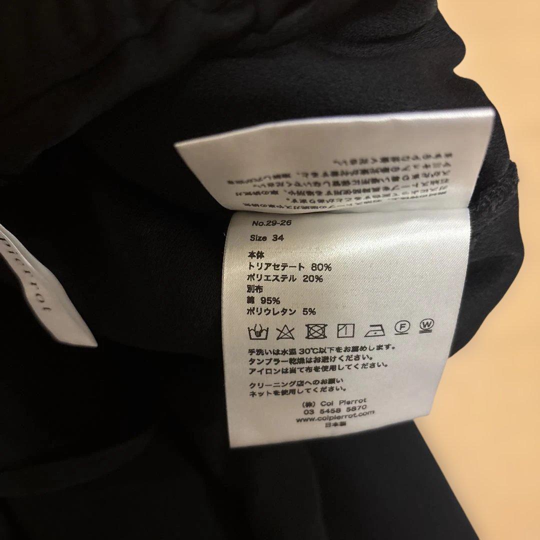 Col Pierrot コルピエロ　スソリブ パンツ 34