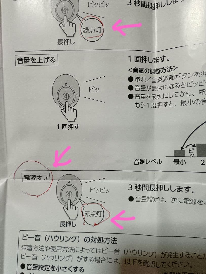 オークロン 楽ちんヒアリング 耳穴型 集音器 ベージュ 最新型