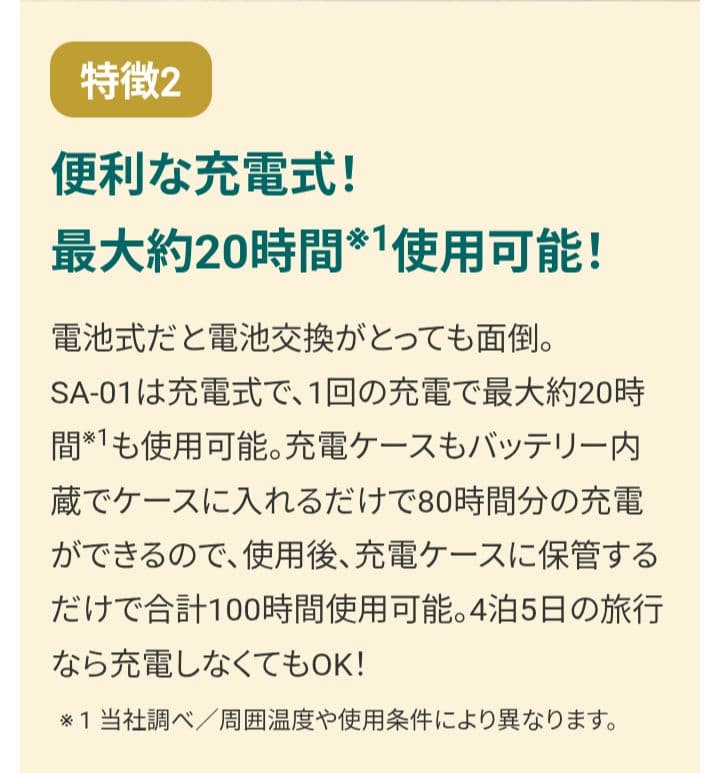 オークロン 楽ちんヒアリング 耳穴型 集音器 ベージュ 最新型