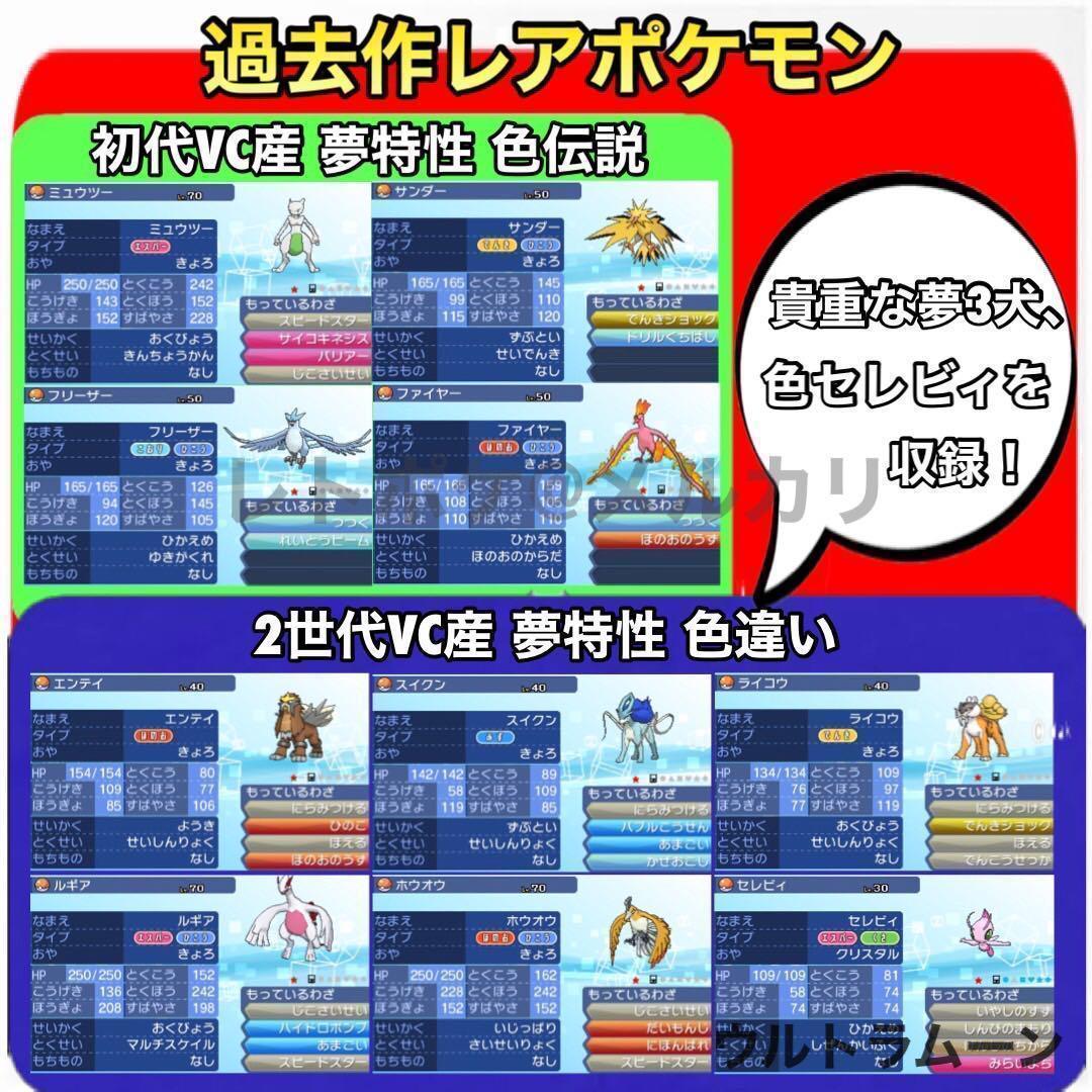 ★☆即購入OK☆★ ポケットモンスター ウルトラムーン