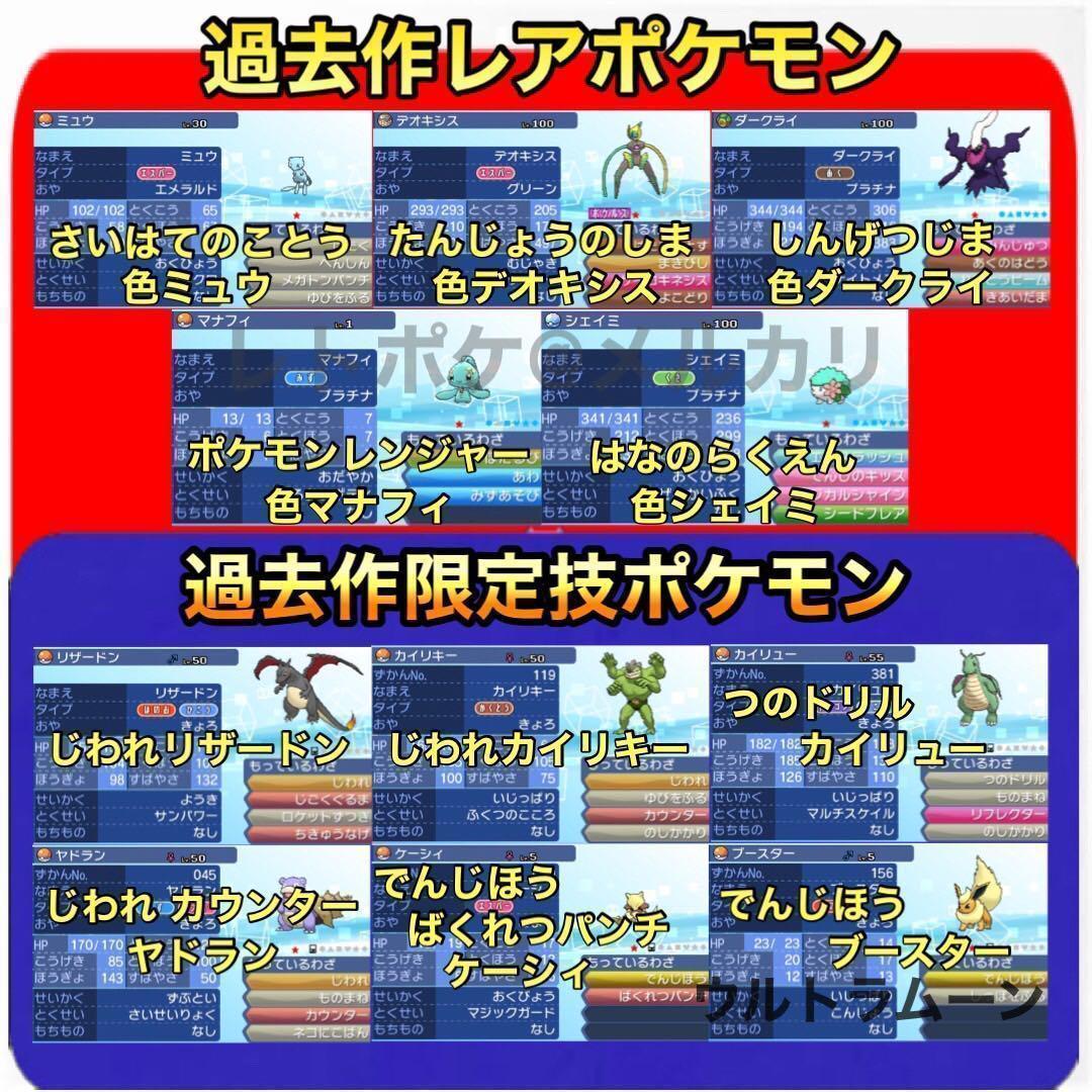 ★☆即購入OK☆★ ポケットモンスター ウルトラムーン