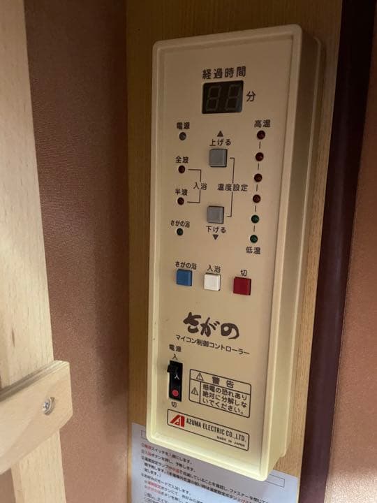 家庭用個人サウナ