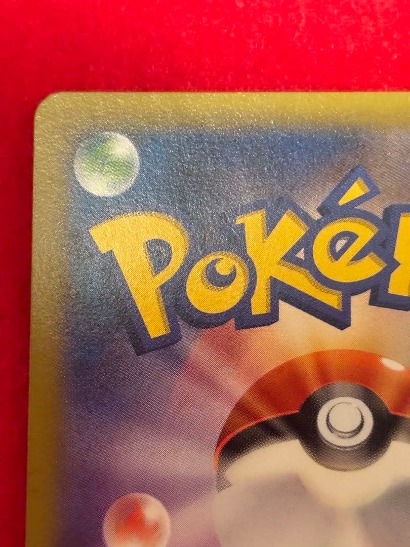 ポケモンカード ピカチュウ たいりょうはっせい プロモ 070/XY-P