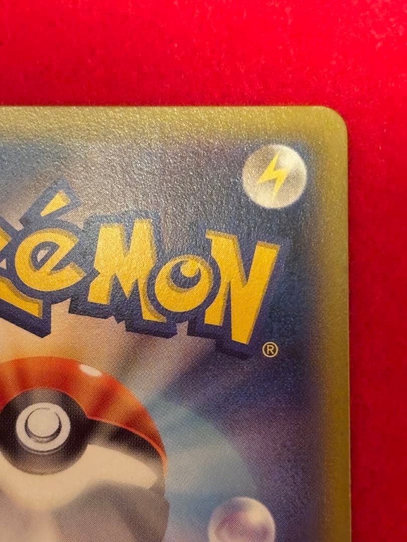 ポケモンカード ピカチュウ たいりょうはっせい プロモ 070/XY-P