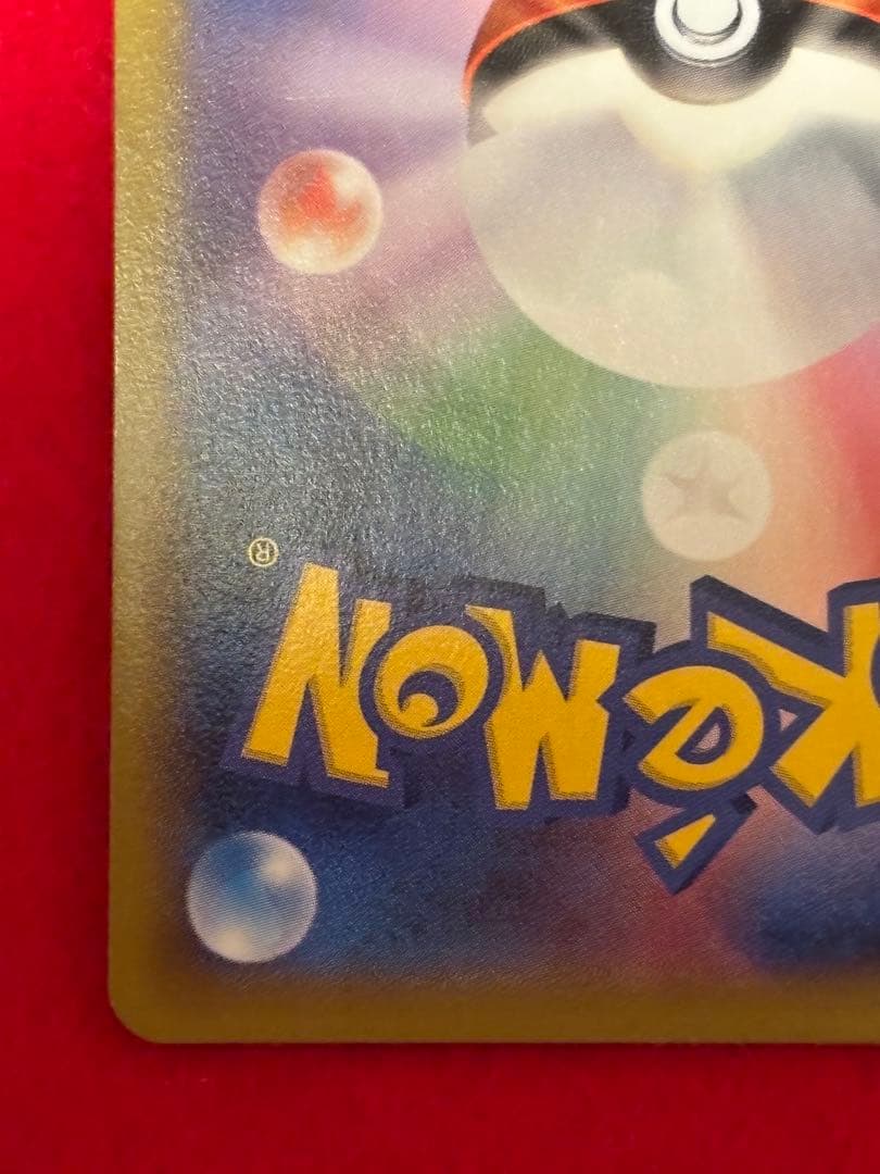 ポケモンカード ピカチュウ たいりょうはっせい プロモ 070/XY-P