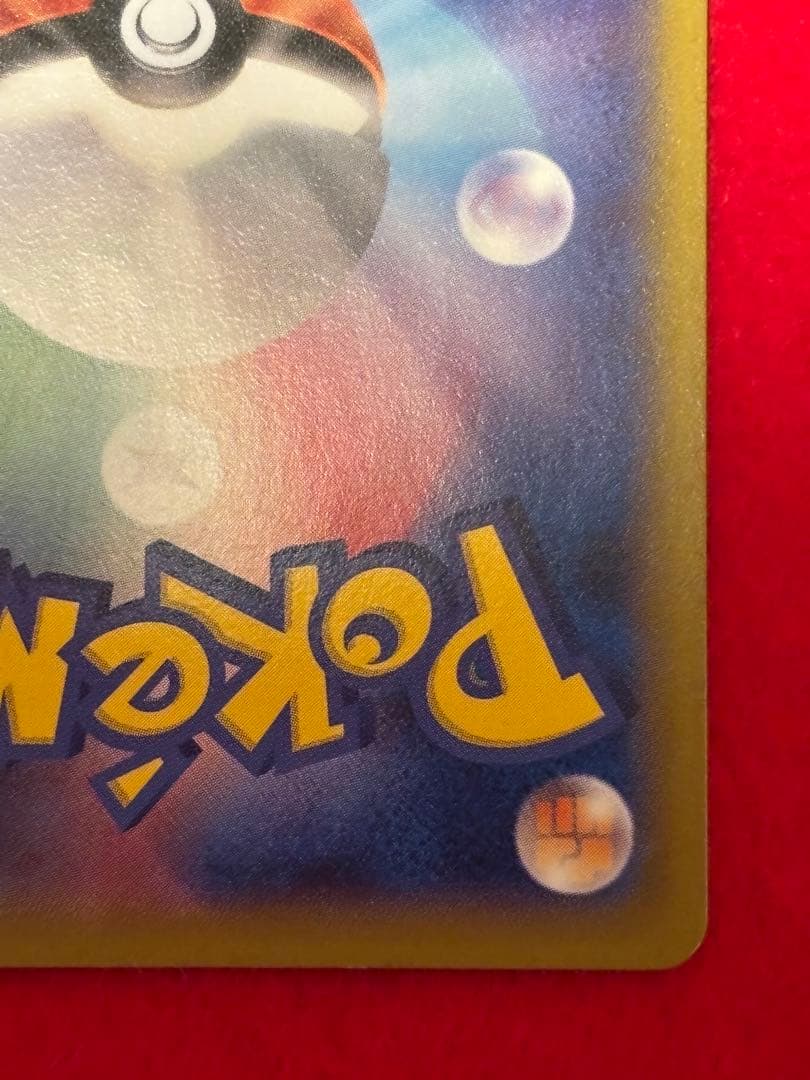 ポケモンカード ピカチュウ たいりょうはっせい プロモ 070/XY-P