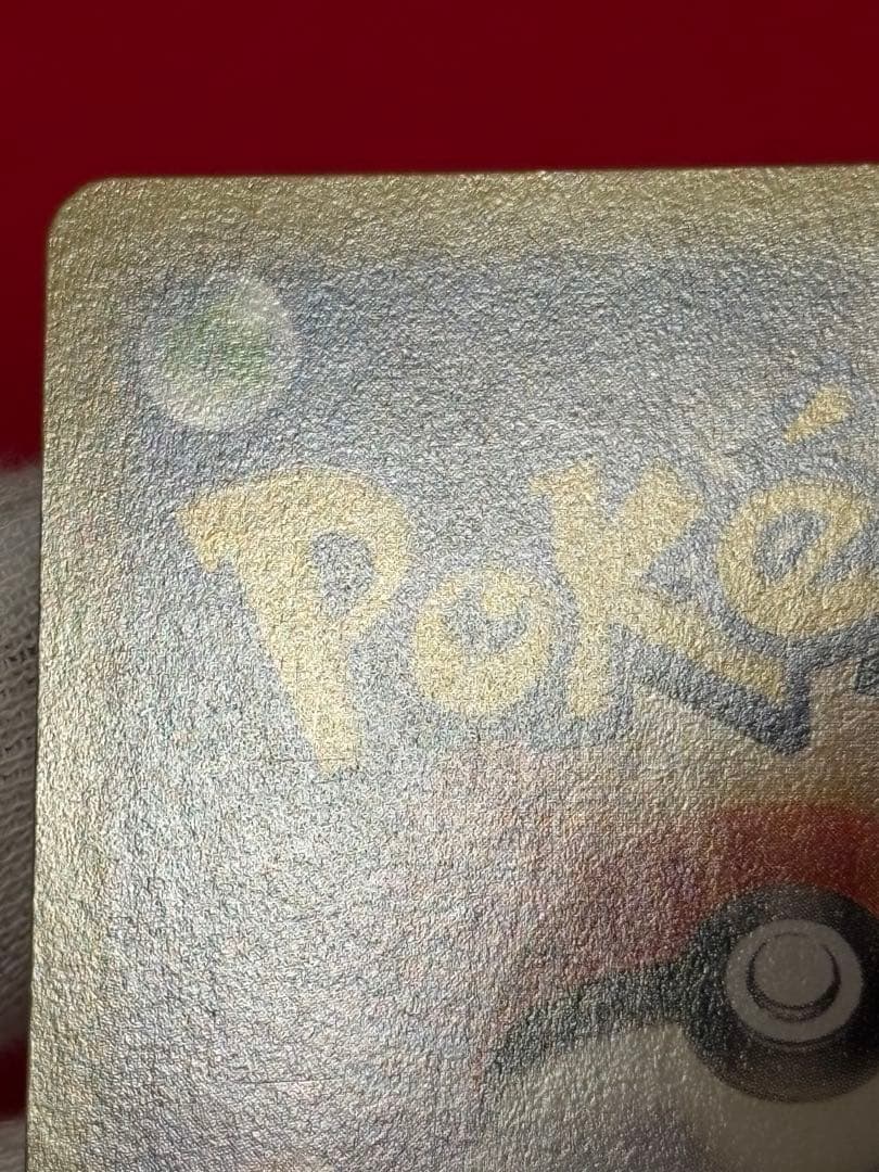 ポケモンカード ピカチュウ たいりょうはっせい プロモ 070/XY-P