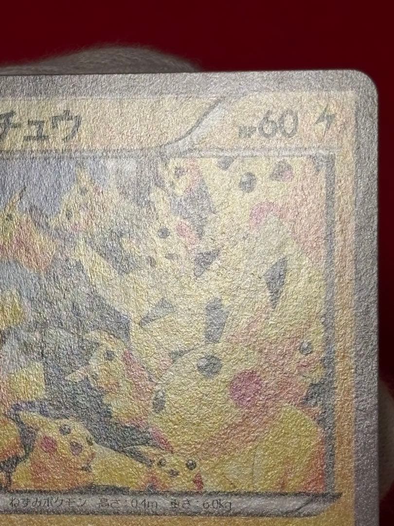 ポケモンカード ピカチュウ たいりょうはっせい プロモ 070/XY-P