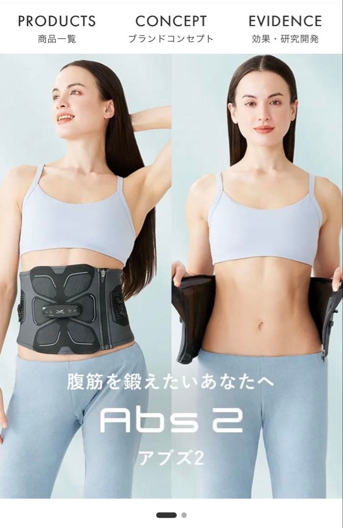 SIXPAD Abs 2 Mサイズ