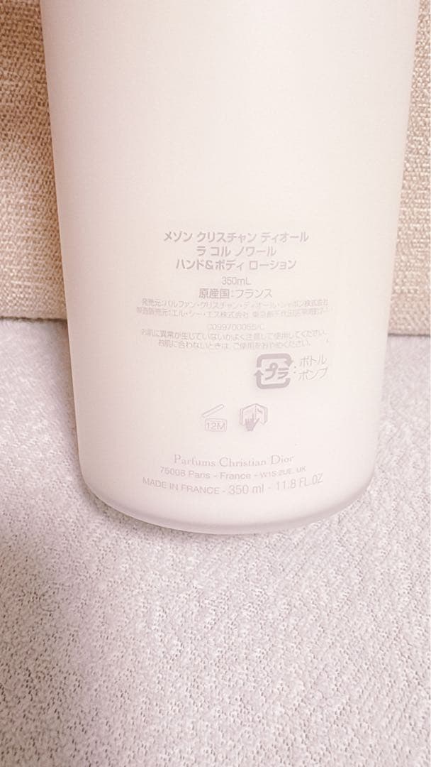 LA COLLE NOIRE ボディローション 限定品　DIOR 350ml