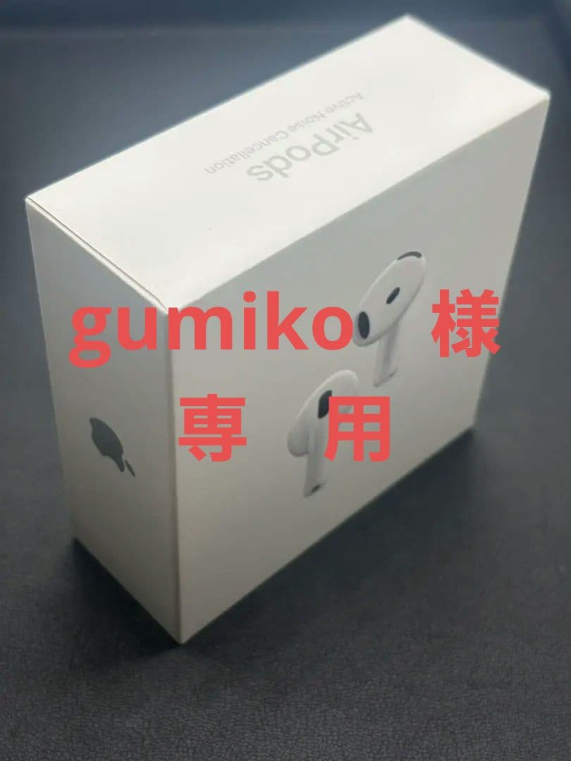 【新品・未開封】Apple AirPods 4 ANCモデル