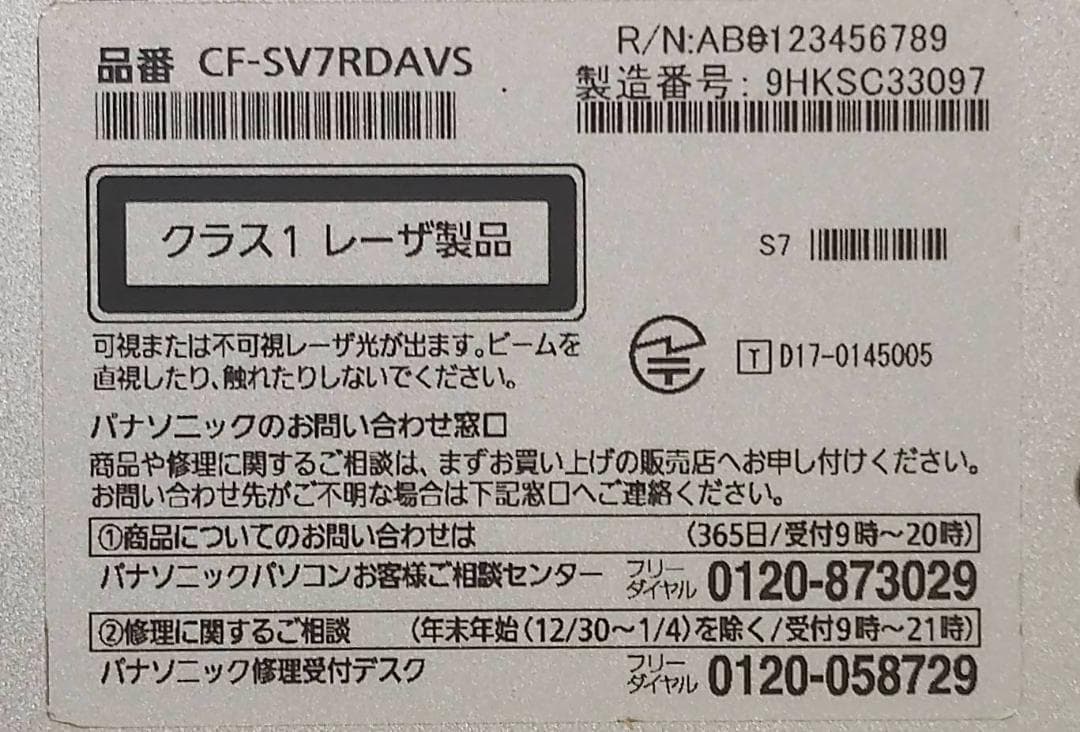 レッツノートSV7-DVD◆SSD◆最新25H2◆最新Office2024認証
