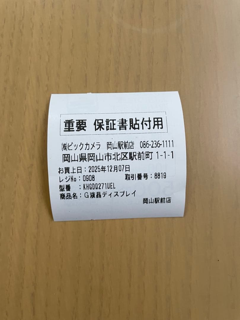 【新品】IODATA GigaCrysta27型 280Hz 0.03ms