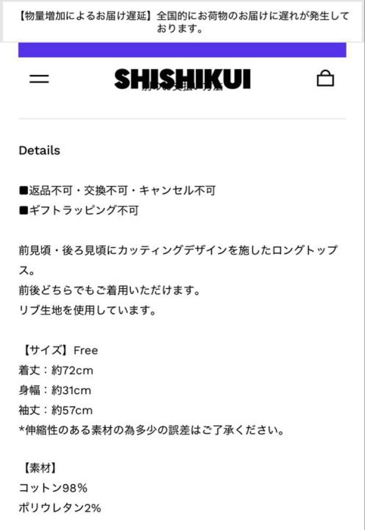 シシクイ　カットソー　白