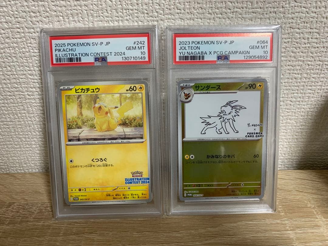 ス*ド様 ポケモンカード ピカチュウ サンダース セット