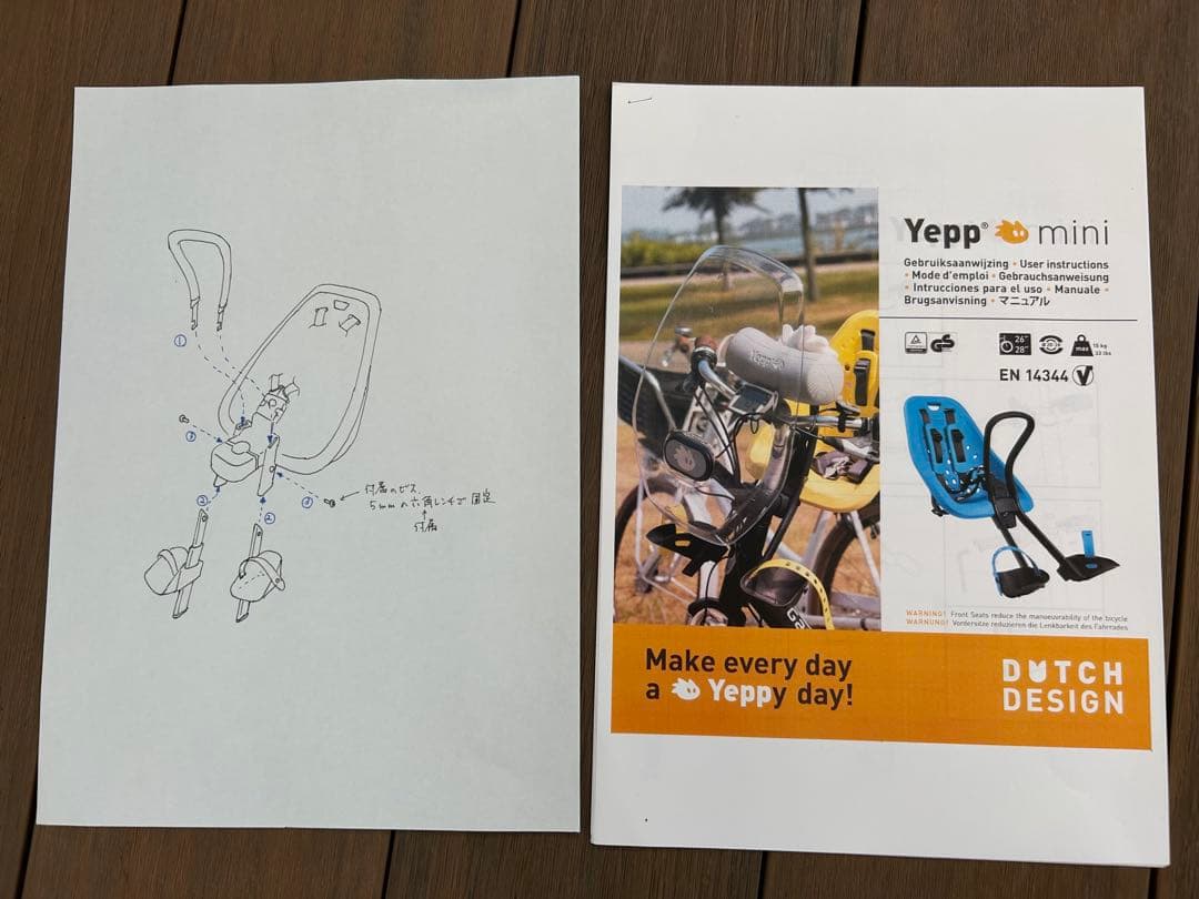 GMG yepp mini 自転車用チャイルドシート 青