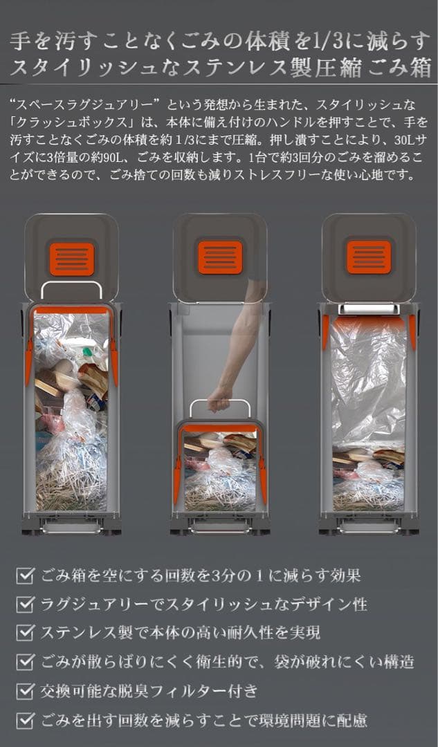 Joseph Joseph Crush dust box 30L ゴミ箱