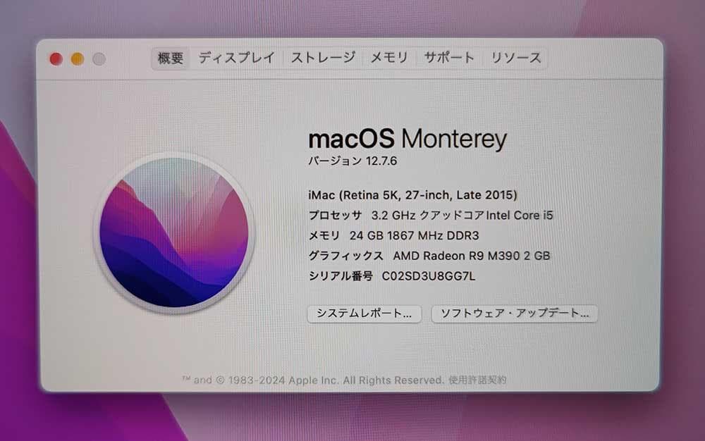 訳あり Apple iMac 27インチ 5K 2015 24GB 1.02TB