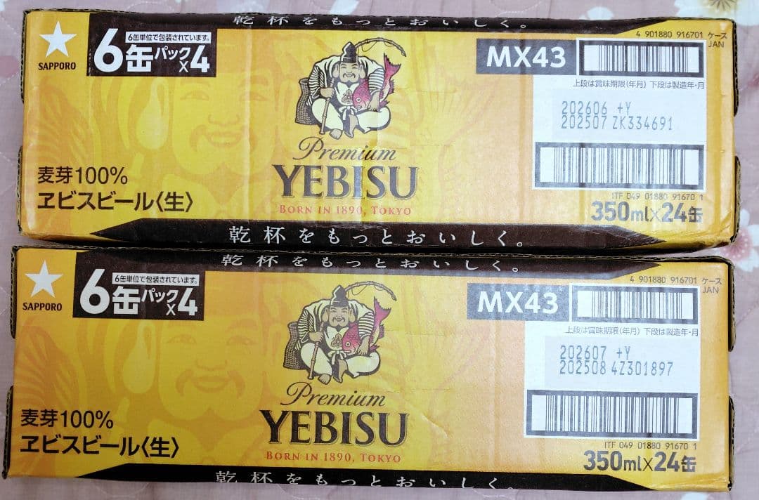 エビスビール 350ml ✕ 2箱セット（計48缶）