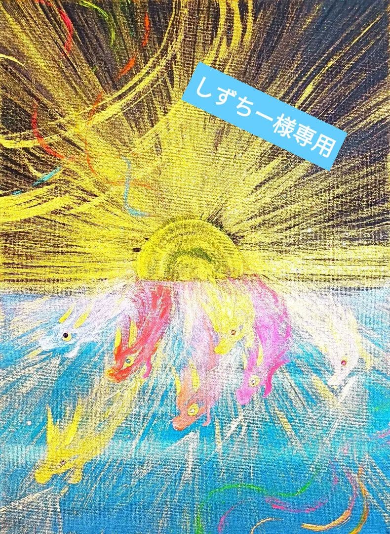 開運絵画　❀龍使いとなる❀龍様からのサポート