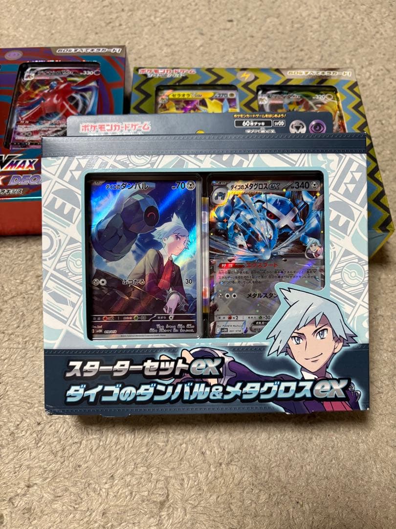 【新品未使用】ポケモンカード 引退品 まとめ売り