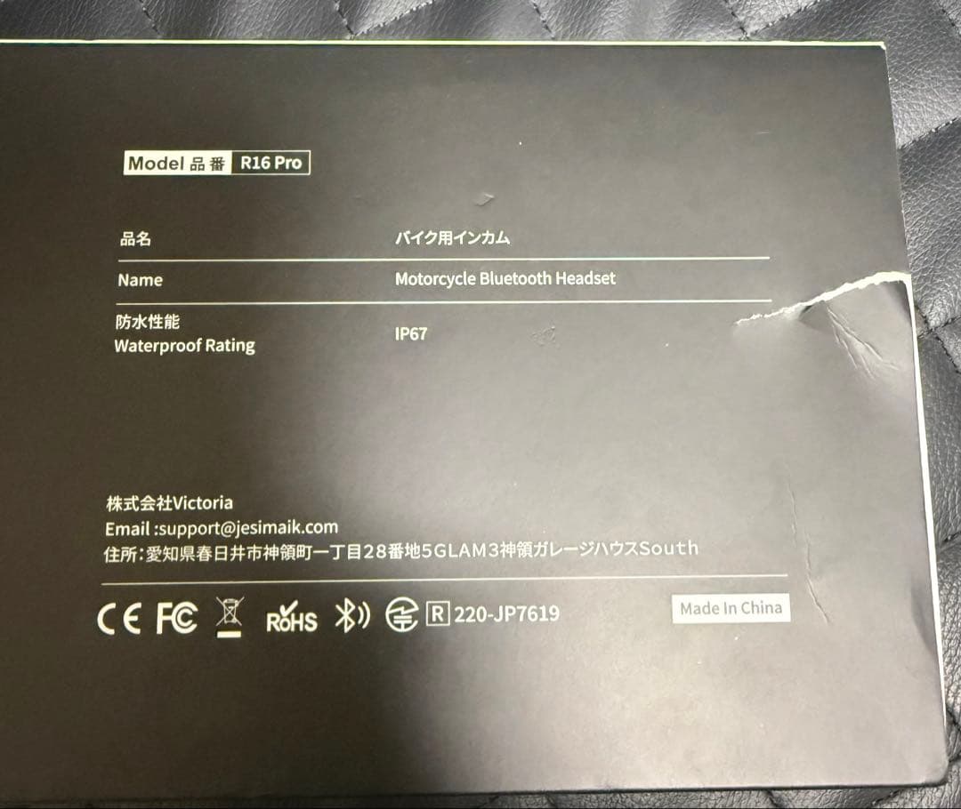 JESIMAIK R16 PRO バイク用インカム